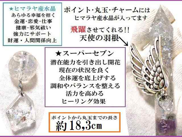 全体運を強力にUP・潜在能力UP・現状をよくする・調和とバランス