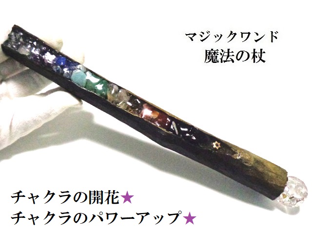 Ruby様 ローズクォーツ 魔法スティック 魔法ワンド 楽天市場】恋愛