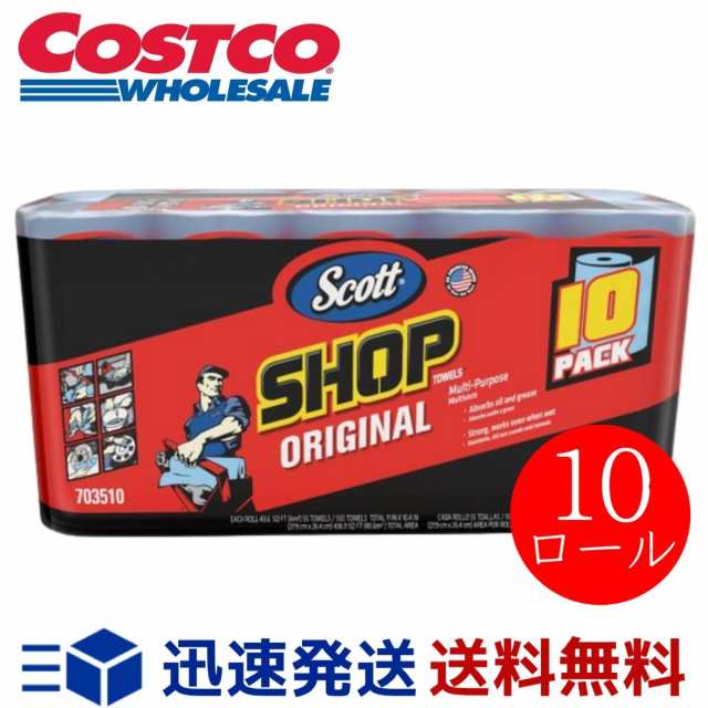 コストコ スコット ショップタオル 55枚 10ロール Costco ペーパータオル 中判 カーケア用品 ブルーロール ペーパーウエス 10packの通販はau Pay マーケット デイリー エクスプレス