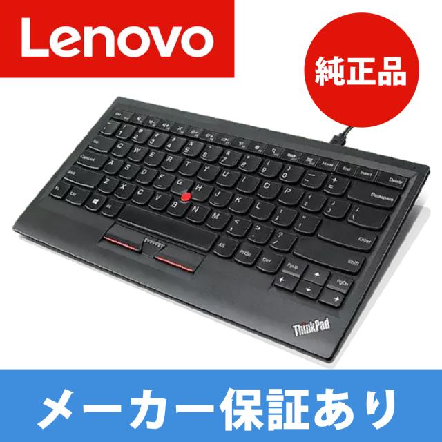 Lenovo レノボ ジャパン ThinkPad トラックポイント キーボード  英語配列 0B47190の通販は 6,480円