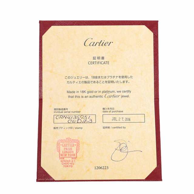 カルティエ Cartier ソリテール ダイヤ 0.25ct F/VVS1/VG #51 リング Pt プラチナ【鑑定書・証明書付き】レディース 90206440 【中古】BJ