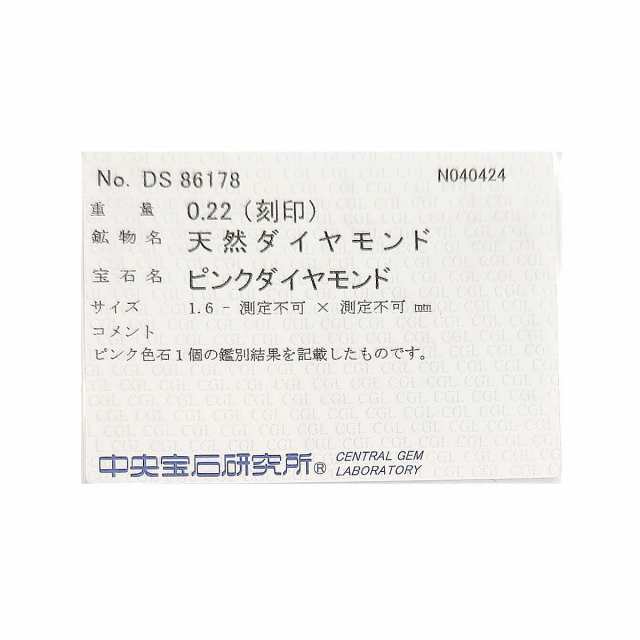 タサキ TASAKI 14号 リング ピンクダイヤ 0.22ct Pt プラチナ 田崎真珠 指輪【ソーティング付き】 レディース 90229302 【中古】BJ