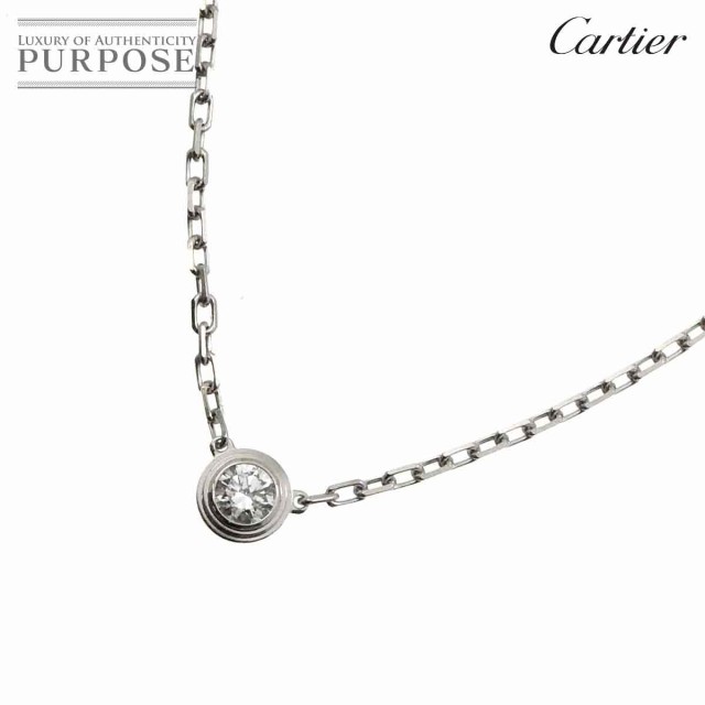 カルティエ Cartier ダムール ダイヤ ネックレス 41cm SM K18 WG 750 ディアマン レジェ【証明書付き】レディース 90247227 【中古】BJ