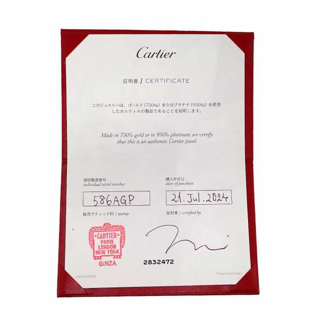 カルティエ Cartier ダムール ダイヤ ピアス XS K18 YG 750 ディアマン レジェ【証明書付き】レディース 90263831 【中古】BJの通販は