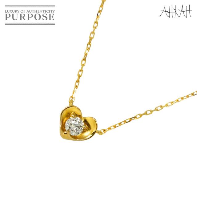 AHKAH アーカー K18 18金イエローゴールド ダイヤモンド D0.13ct ハート ネックレス アクセサリー - 質屋通り商店街[78-ST] AHKAH ネックレス ハート K18 クリスマスプレゼント記念日