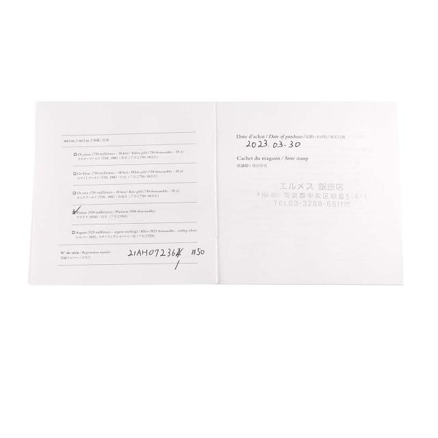 エルメス HERMES フィル カレ #50 リング Pt プラチナ 指輪【証明書付き】レディース 90307757 【中古】BJ_8