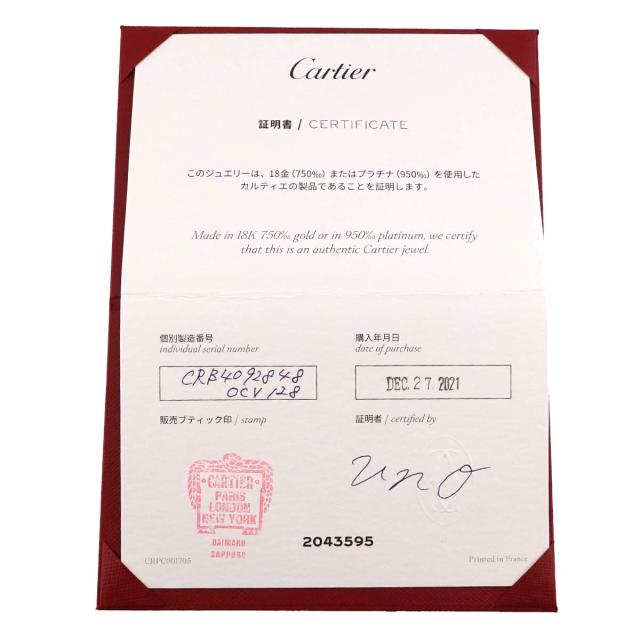 カルティエ Cartier バレリーナ カーブ #48 リング 幅2.1mm Pt プラチナ 指輪【証明書付き】レディース 90310429 【中古】BJ_7