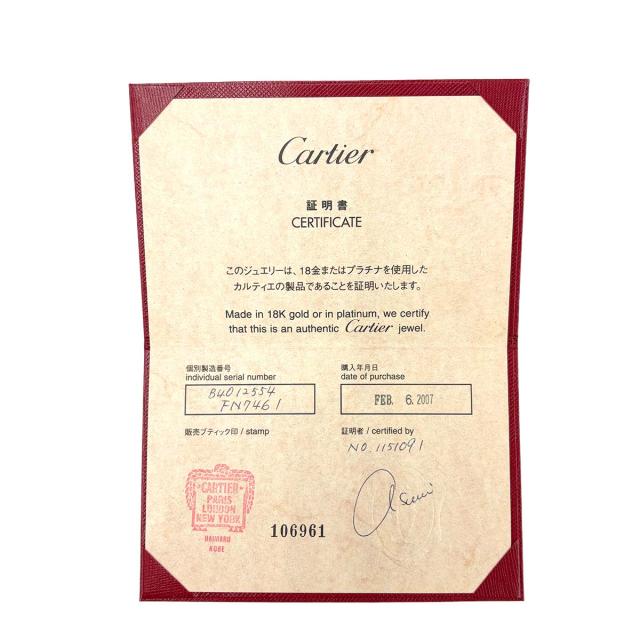 カルティエ Cartier 1895 クラシック バンド #54 リング Pt プラチナ 指輪 【証明書付き】レディース 90312286 【中古】BJ_7
