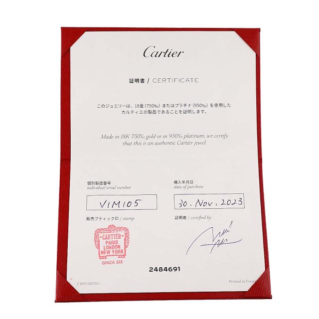 カルティエ Cartier デスティネ ダイヤ 0.50ct G/VS1/3EX ネックレス 42cm K18 WG 750【証明書付き】 レディース 90316788 【中古】BJ_7