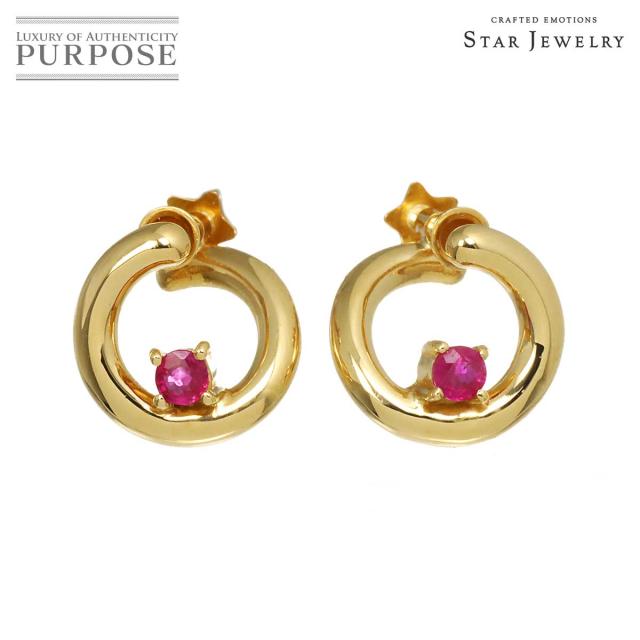 スタージュエリー Star Jewelry ルビー イヤリング K18 YG イエローゴールド 750 レディース 90318951 【中古】BJ