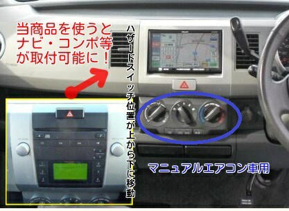 配線付 スズキ ワゴンR (MH21S/MH22Sマニュアルエアコン車) H17~H20 2DINナビ取付キット オーディオ/パネル/取り付け  S03S-HT05の通販はau PAY マーケット - パネル王国 | au PAY マーケット－通販サイト