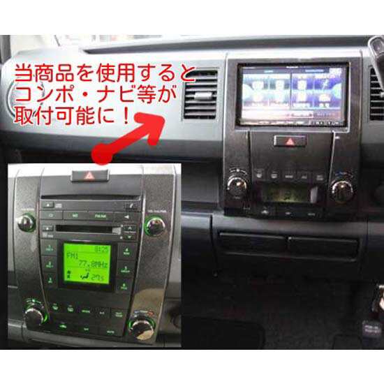 スズキ ワゴンrスティングレー Mh22s 2wd車 H19 H 2dinナビ取付キット オーディオ パネル S21sの通販はau Pay マーケット パネル王国