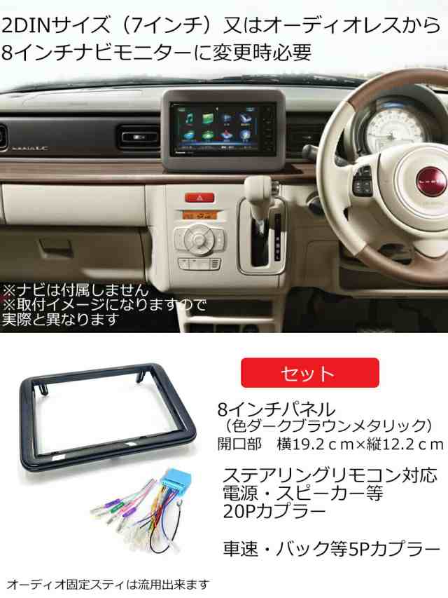 初出品 ラパンHE33S スズキ純正ナビ 7インチ CN-RZ765W - 自動車アクセサリー