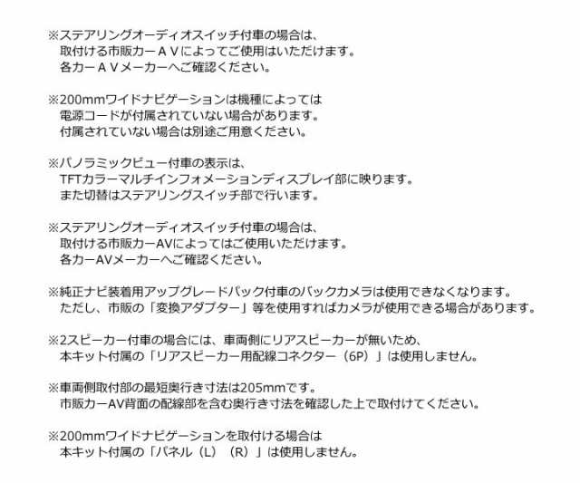 ダイハツ トール (M900S/M910S) H28/11からR2/8【2DIN/2DINワイドナビ取付キット】オーディオ/パネル/取り付け  NKK-D70Dの通販はau PAY マーケット - パネル王国