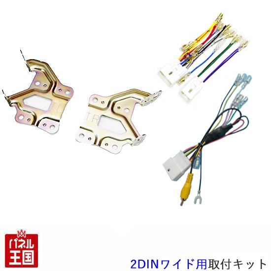 ダイハツ タント (LA650S/LA660S) R1/7~現在 2DINワイドナビ取付キット オーディオ/パネル D55Bの通販はau PAY  マーケット - パネル王国 | au PAY マーケット－通販サイト