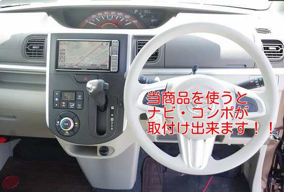 ダイハツ タント (LA600S/LA610S) H25~現在 2DINナビ取付キット