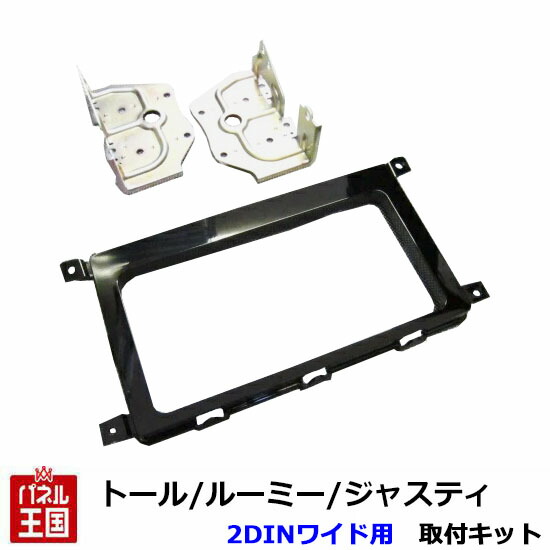 ダイハツ トール (M900S/M910S) MC後　R2/9〜 2DINワイドナビ取付キット オーディオ/パネル/取り付け D47Bの通販は 6,970円