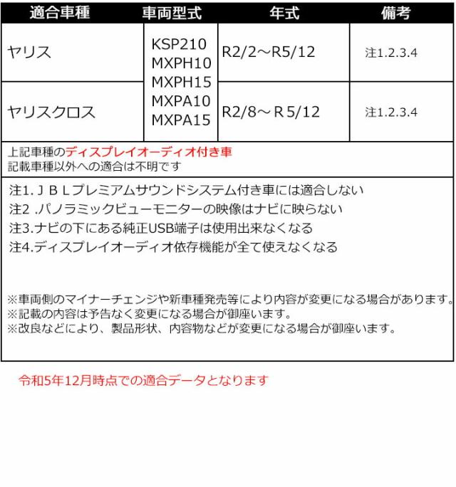 トヨタ ヤリスクロス (MXPA10/MXPA15) ディスプレイオーディオをはずして2DINワイドナビ取り替えキット オーディオ/パネル/取り付け T45B_2