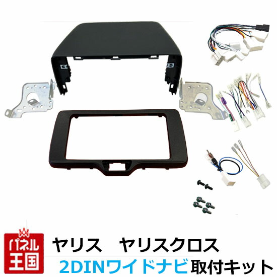 トヨタ ヤリスクロス (MXPA10/MXPA15) ディスプレイオーディオをはずし