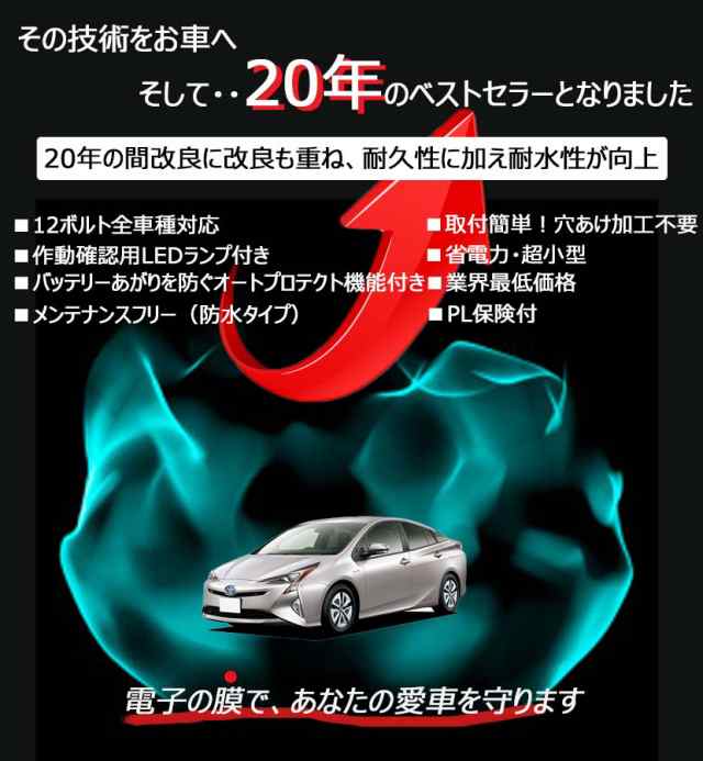 サビ止め 軽・リッターカータイプ Model:46-4202 海の潮風 凍結防止剤等から電子の力でボディをサビから愛車を守る軽 錆止めの通販はau  PAY マーケット パネル王国 au PAY マーケット－通販サイト