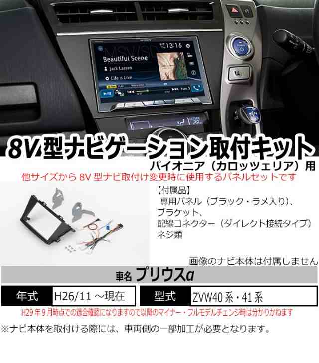 リズム様専用 前期40プリウスαオプション8インチナビ、ETCセット