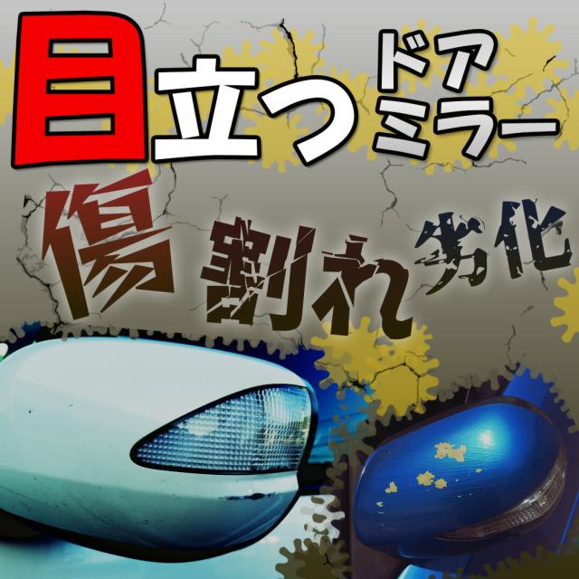 ダイハツ　タントカスタム　ＬＡ600Ｓ　左ドアミラー