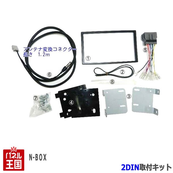 ホンダ N Box N Boxカスタム Jf1 Jf2ルーフサイドアンテナ車 H23 12 H27 2 2dinナビ取付キット オーディオ パネル 取り付け Kj H57deの通販はau Pay マーケット パネル王国