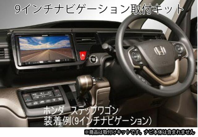 ホンダ ステップワゴン/ステップワゴンスパーダ(RP1,RP2,RP3,RP4