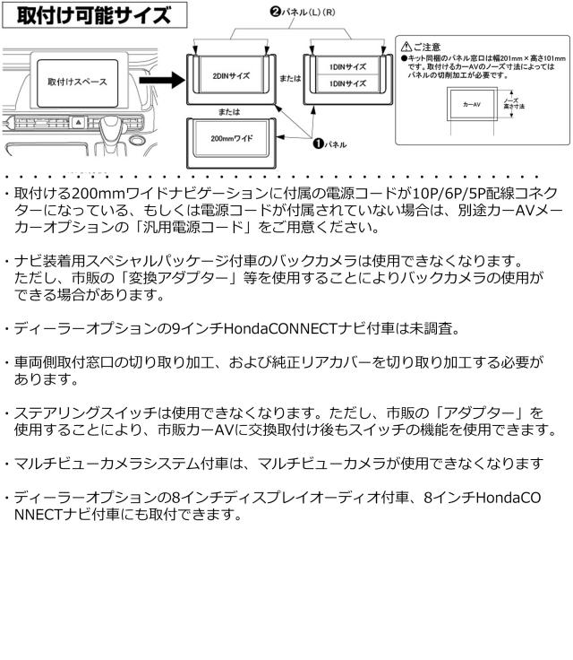 ホンダ N-BOX/N-BOX CUSTOM(JF5 JF6) R5/10~現在 2DINワイド 2DINナビ