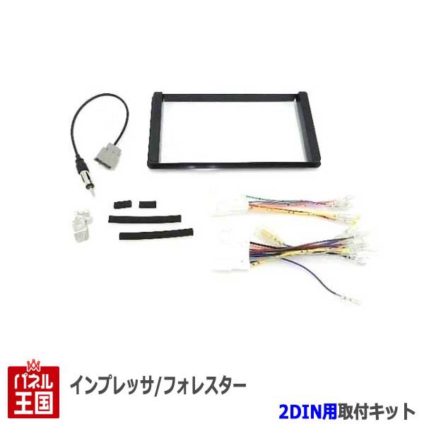 スバル インプレッサxv Gp7 H24 現在 2dinナビ取付キット オーディオ パネル 取り付け Kj F21deの通販はau Pay マーケット パネル王国