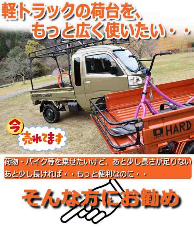 軽トラック ダイハツ ハイゼットトラック S500p S510p ジャンボok 荷台が30cm長く広々 車検対応 ハードカーゴゲート Aキットの通販はau Pay マーケット パネル王国