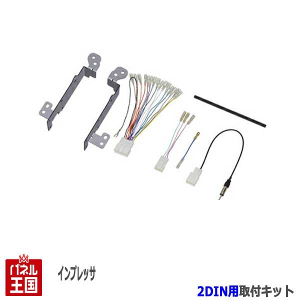 スバル インプレッサスポーツ (GT2,GT3,GT6,GT7) H28/10~現在 2DINナビ取付キット オーディオ/パネル NKK-F36Dの通販はau  PAY マーケット - パネル王国