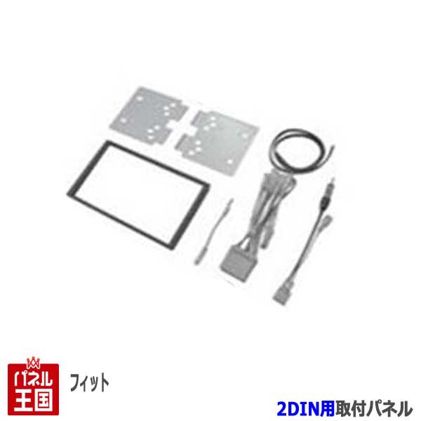 ホンダ フィット Gd1 Gd2 Gd3 Gd4 H16 6 H19 10 2dinナビ取付キット オーディオ パネル 取り付け Nkk H67dの通販はau Pay マーケット パネル王国