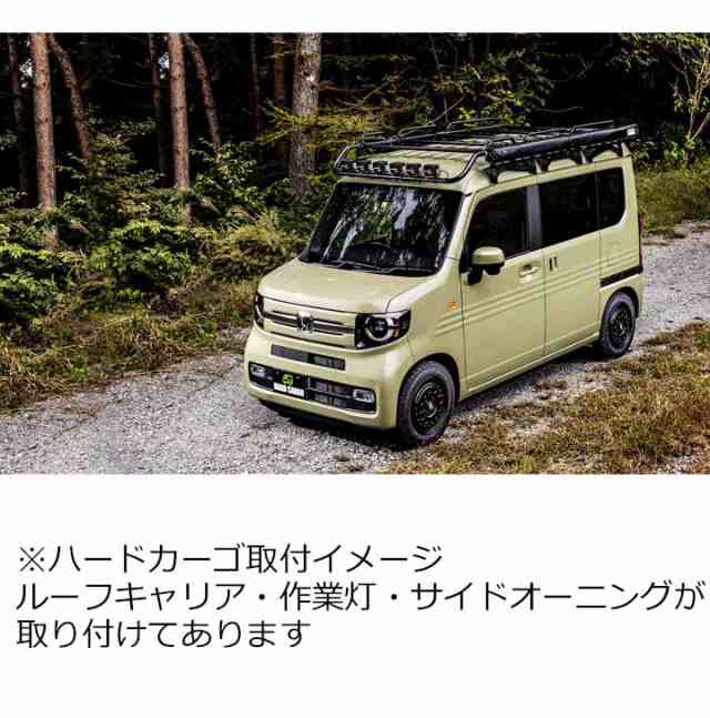 ハードカーゴ アウトドアキャリア フラットキャリア(バン専用) ホンダN-VAN(JJ1.JJ2)専用 軽ハコ用 軽バン用 ルーフキャリア カスタム  パの通販はau PAY マーケット - パネル王国 | au PAY マーケット－通販サイト