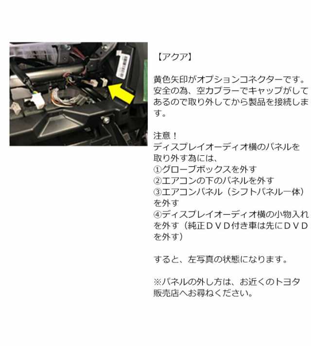 トヨタ ランドクルーザー R3/8~ FJA300W/VJA300W 助手席足元のオプションカプラーに接続するだけで、電源用配線を簡単に取り出す事が出来