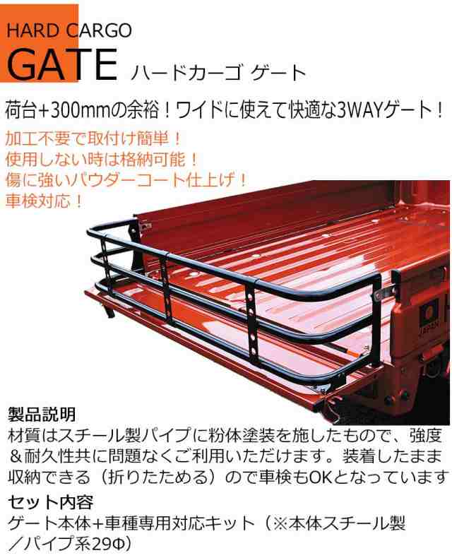 ポイント最大45倍 あす楽スズキ キャリイトラック DA16T DA63T DA65T スーパーキャリイ適合 荷台キャリア 全モデル年式対応 軽トラック用 カスタム パーツ HARD CARGO HC-101