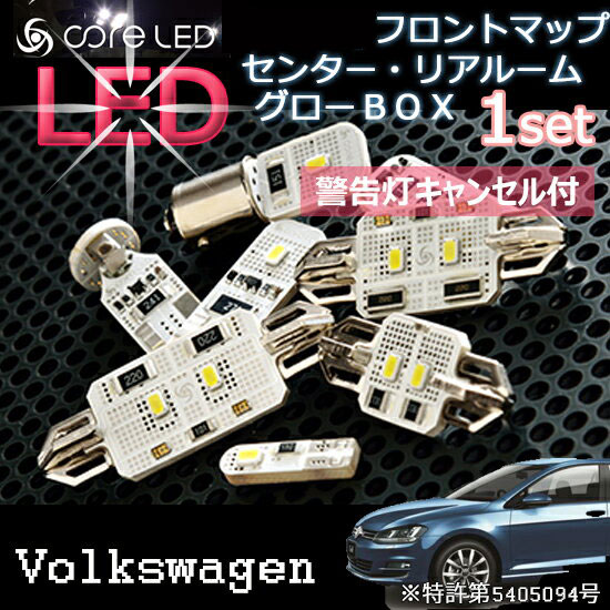 Volkswagen Golf Touran Trendline 室内LEDバルブ フォルクスワーゲン ゴルフトゥーラン(5T)LEDランプ フロントマップ/センタールーム/リアルーム/グローブボックス CTC_2