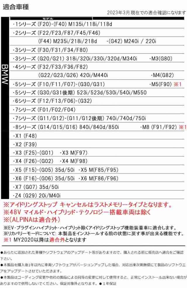 BMW X1 (F48) アイドリングストップキャンセラー PLUG CTC PL3-ISC