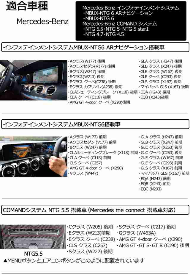 メルセデスベンツ GLEクラス (W167)前期 TVキャンセラー MBUX-NTG6搭載車 テレビ・ナビキャンセラー/ナビ操作 core dev  TVC for Mercedes-Benz CTC CO-DEV2-MB03