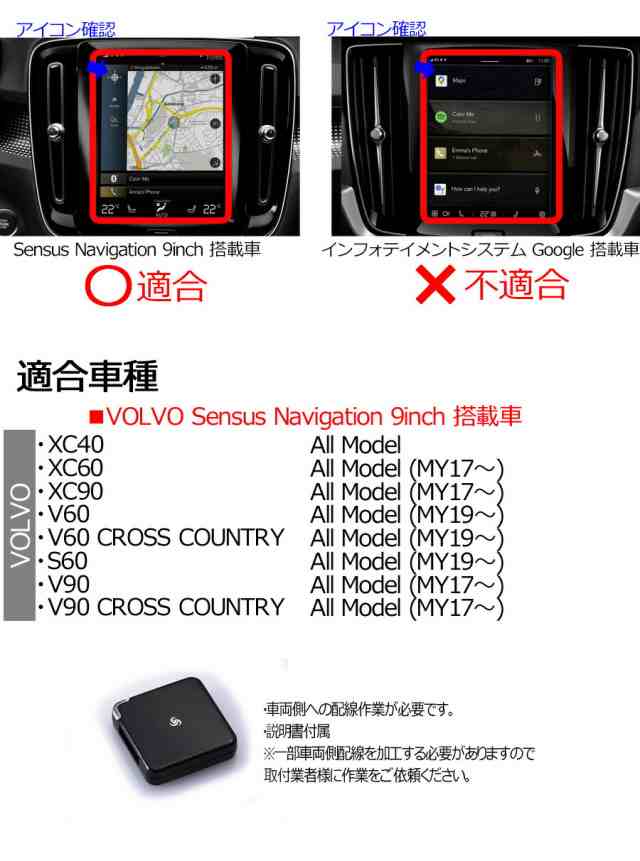 ボルボ VOLVO TVキャンセラー S60 V60 XC60 V70 XC70 S80 V40 ナビ NAVI - パーツ