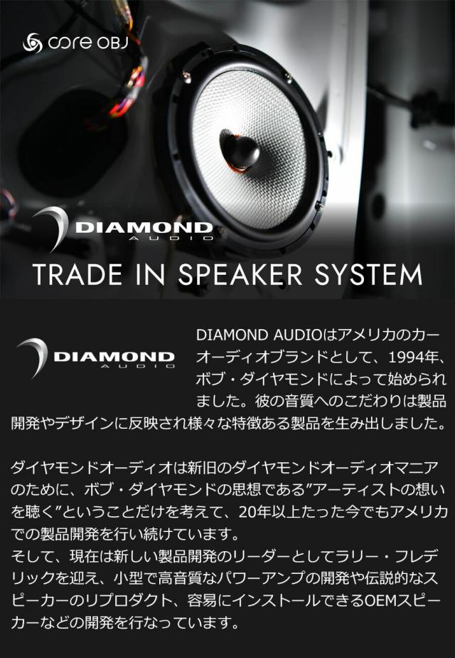 ダイヤモンド オーディオDiamond Audio スピーカー M610D2 Volkswagen DIAMOND AUDIO スピーカー 鮮やかな高域と豊かな低域を