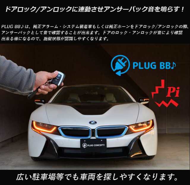 ポルシェ ドアロック アンロックに連動させアンサーバック音を鳴らす コーディング Drl Plug Pl3 P001の通販はau Pay マーケット パネル王国