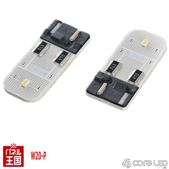 Volkswagen AUDI W20-P ポジションバルブのT20バルブのダブルフィラメント(12V21/5W)に対応したLEDバルブでポジション側のみが発光 ゴルフ フォルクスワーゲン アウディ LEDランプ GOLF CTC