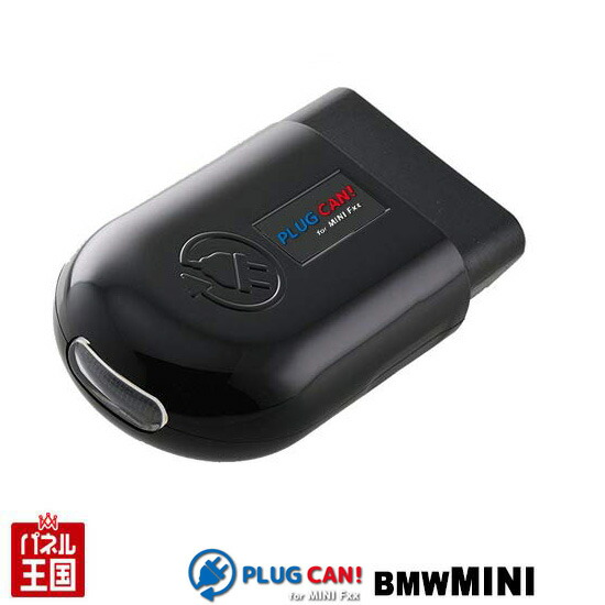 BMWミニ(MINI)前期F55/F56/F57/F60 後期型の純正LEDテールランプ(ユニオン・ジャック)に交換することによる警告灯とフラッシングをキャンセル CTC PL3-CAN-M002