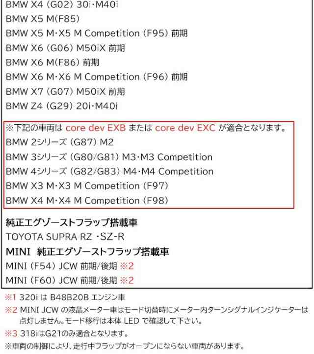 トヨタ GR スープラRZ エグゾーストフラップコントローラー BCボタンで任意に切替え 可変バルブ エキゾーストフラップ コーディング PLU