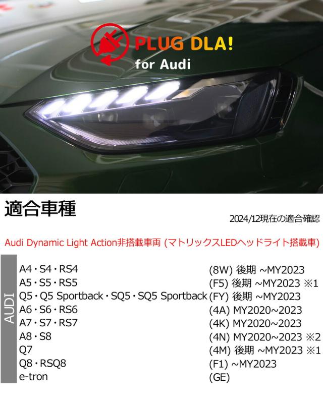 はくページ AUDI アウディ Q5/SQ5 (FY)後期 ダイナミック・ライト・アクション