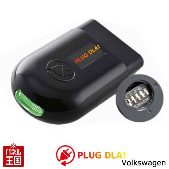 フォルクスワーゲン T-Roc (A11) アニメーションライト機能を有効化 LEDマトリックスヘッドライト IQLIGHT搭載車 T-Roc (A11)後期 PLUG CTC PL3-DLA-V001の通販は