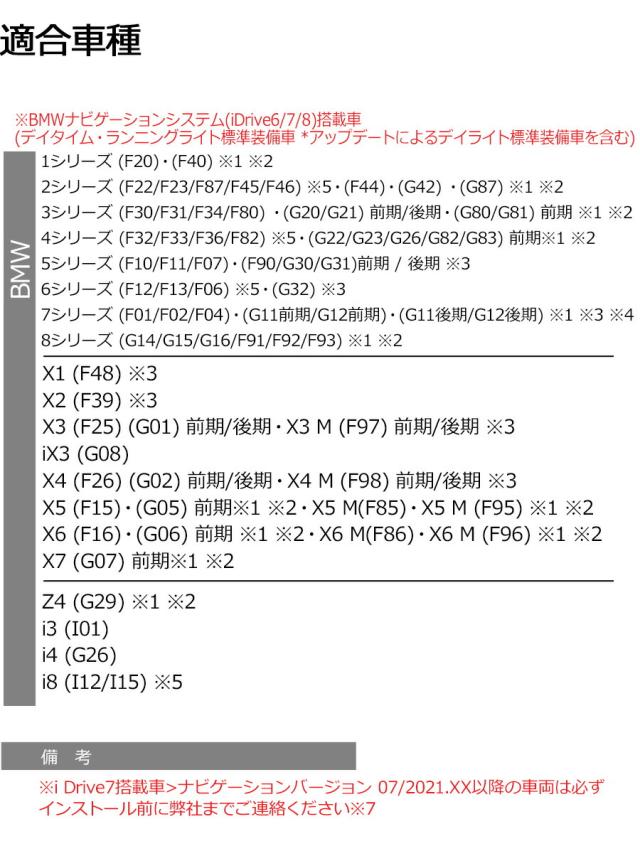 BMW 4シリーズ (F32/F33/F36/F82/G22/G23/G82) デイライト標準