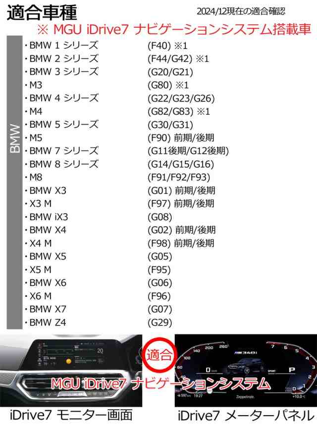 BMW 3シリーズ (G20/G21) M3(G80) TVキャンセラー MGU iDrive7ナビゲーションシステム搭載車 走行中テレビが見れる  プラス PLUG TV+ CTC PL3-TV-B003