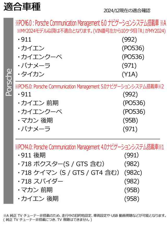 Porsche ポルシェ 911(992) TVキャンセラー PCM(Porsche Communication Management)ナビ搭載車  走行中テレビが見れる PLUG CTC PL3-TV-P001